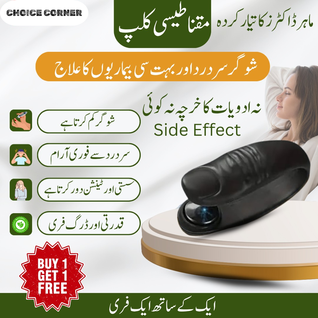 Sugar Control Acupressure Clip for Diabetics,Stress & Headache Relief Hand Clip(Original) (BUY 1 GET 1 FREE)