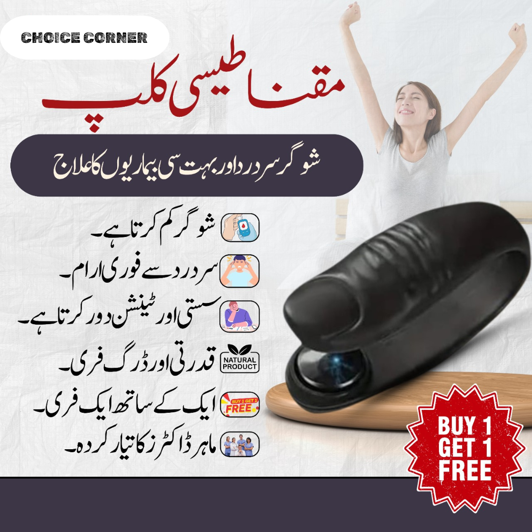 Sugar Control Acupressure Clip for Diabetics,Stress & Headache Relief Hand Clip(Original) (BUY 1 GET 1 FREE)